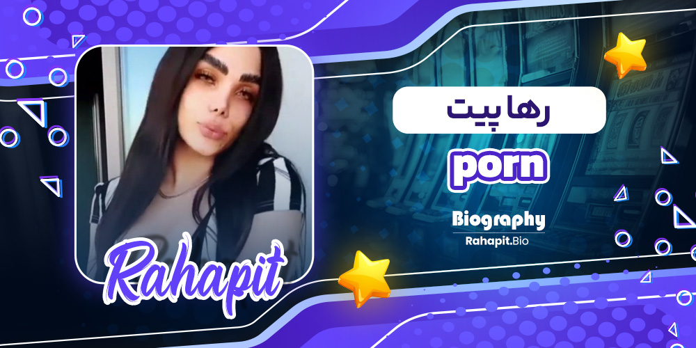 رها پیت porn