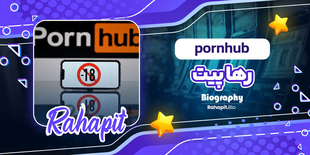 pornhub رها پیت